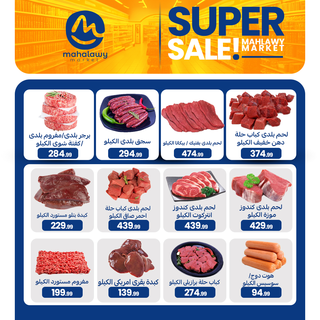 el-mahallawy-sons offers from 4apr to 7may 2025 عروض اولاد المحلاوى من 4 إبريل حتى 7 مايو 2025 صفحة رقم 15